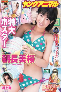 桥本有菜中出哭了