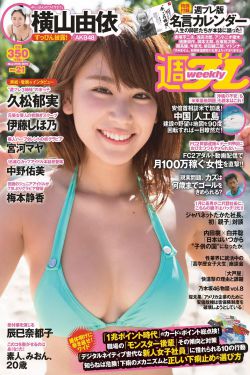 迷之彼女第二季
